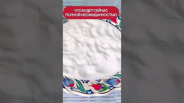 ‼️ЧТО СЕЙЧАС ПРОИЗОЙДЕТ?НЕОЖИДАННО?ТС #соль #будущее #гадание #лунное #воск #short #shorts смотреть онлайн