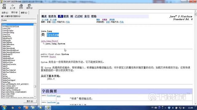 千锋Java教程：65 静态代理设计模式 смотреть онлайн