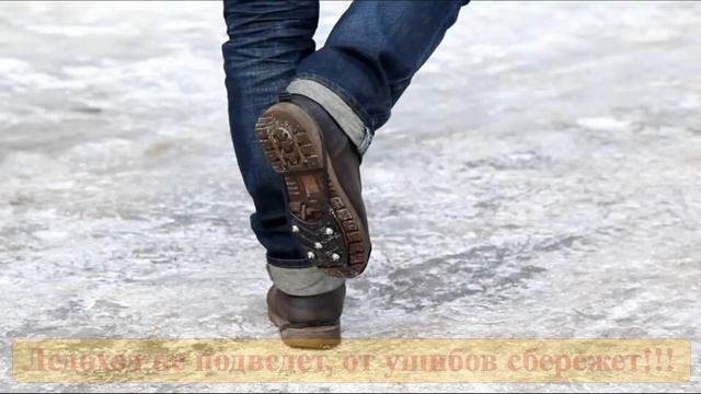 Ледоходы из морозостойкой резины с металлическими шипами. смотреть онлайн