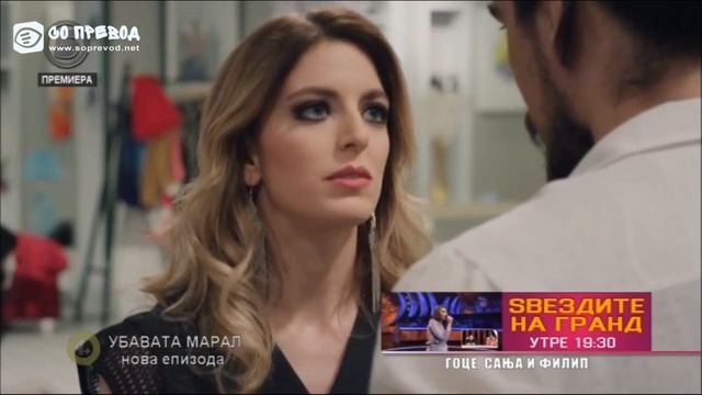 Убавата Марал 15 Епизода смотреть онлайн