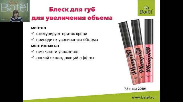 Все для красоты и молодости: крем со змеиным жиром и декоративная косметика смотреть онлайн