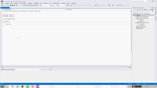 C++ для новичков смотреть онлайн