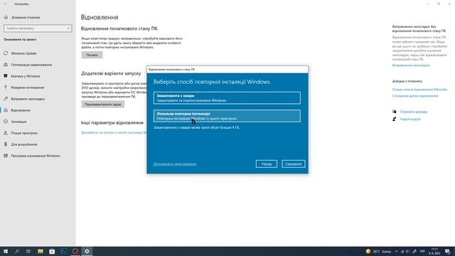 Відновлення системи Win10 в 3 кліка!
