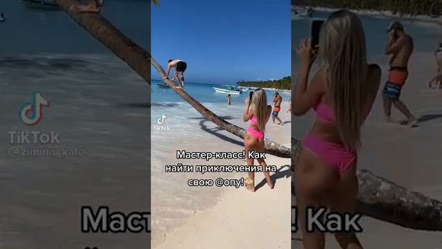 Лайфхак как найти себе приключений на пятую точку. Не советую это повторять