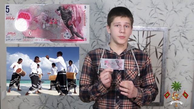 Интересные факты о Мальдивах. Денежная валюта республики. смотреть онлайн