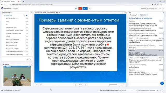 Методические рекомендации для учителей биологии, химии и географии смотреть онлайн