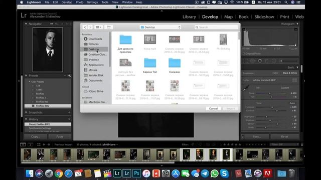 Как перенести привычные пресеты с компьютера на телефон смотреть онлайн
