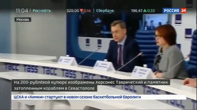 Новые деньги номиналом 200 и 2000 рублей введены с 12.10.2017 смотреть онлайн
