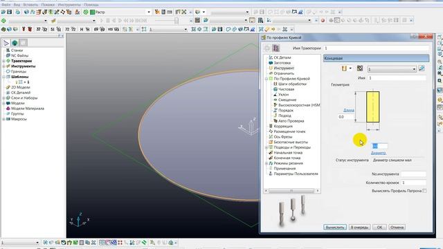 PowerMill. 2D spiral смотреть онлайн