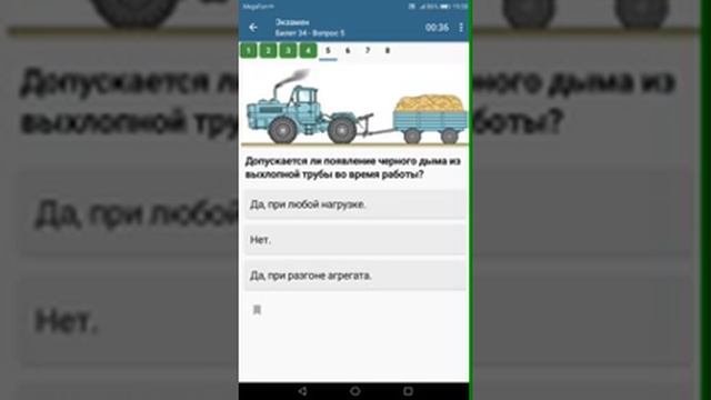 Экзамен ГосТехНадзор категория D смотреть онлайн