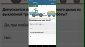 Экзамен ГосТехНадзор категория D