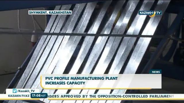 Шымкентский завод по выпуску ПВХ профиля расширяет возможности - Kazakh TV