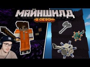 МАЙНКРАФТ ► САМАЯ Технологичная ТЮРЬМА Сервера - МайнШилд 2 - Выживание в MineCraft 1.18 | Реакция
