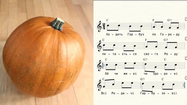 ?? Ходить Гарбуз по Городу / Pumpkin UKE смотреть онлайн