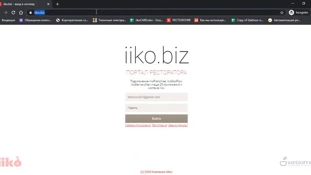 IikoOffice, IikoCard   Виды скидок   Какие инструменты создания скидок в Iiko