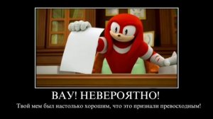 Наклз одобряет БОЛЕЕ РАСШИРЕННАЯ ВЕРСИЯ! (смотрите в описании)