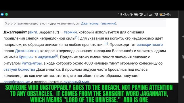 who is the Juggernaut? Кто такой Juggernaut? Значение имени. смотреть онлайн