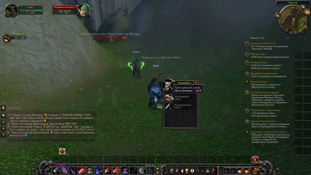 Первое прохождение WOW 3.3.5a Circle смотреть онлайн