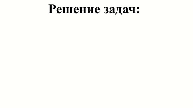 Математика. 65 урок. 2 класс. Угол. Виды углов. смотреть онлайн