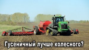 Гусеничный трактор John Deere 9460RT и самая большая сеялка Horsch Maestro 36.45 SW - хорошая пара?