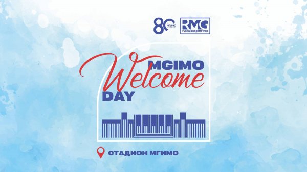 MGIMO Welcome Day