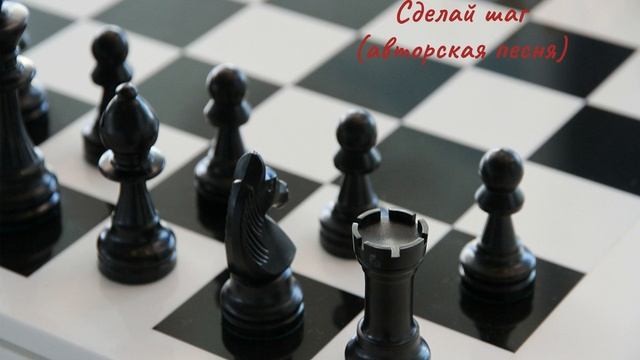 Царегородцев Геннадий. Сделай шаг. смотреть онлайн