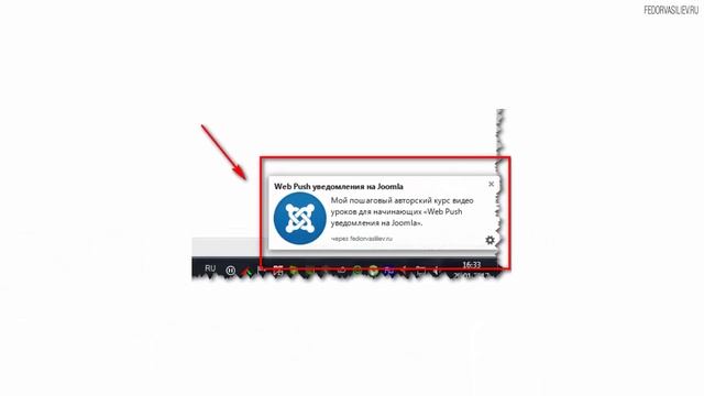 Web Push уведомления на Joomla [презентация видеокурса] смотреть онлайн