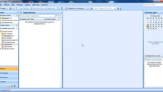 как сохранить контакты в outlook смотреть онлайн
