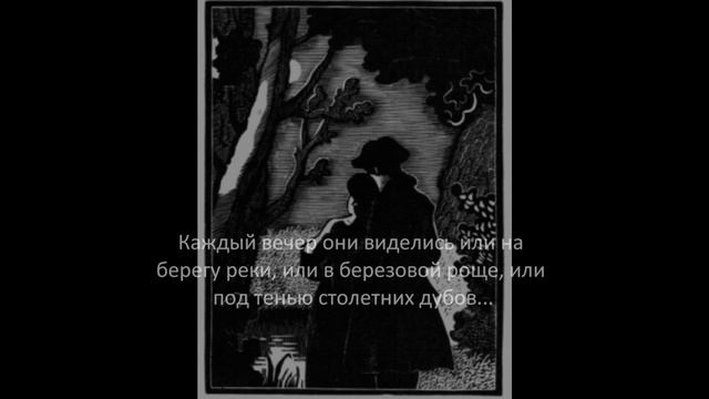 Карамзин Н.М. Бедная Лиза смотреть онлайн