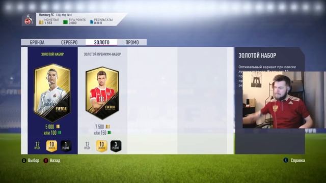 ВСЕМ ПРИВЕТ ЭТО САНЯ СЕГАЛ   FIFA ПАКИ   КРИШТИАНУУУ РУНАЛЬДУУУ