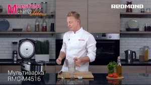 Рецепты в мультиварке: свиная рулька в мультиварке REDMOND RMC-M4516