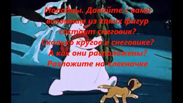 аппликация снеговики тема Зимние забавы смотреть онлайн