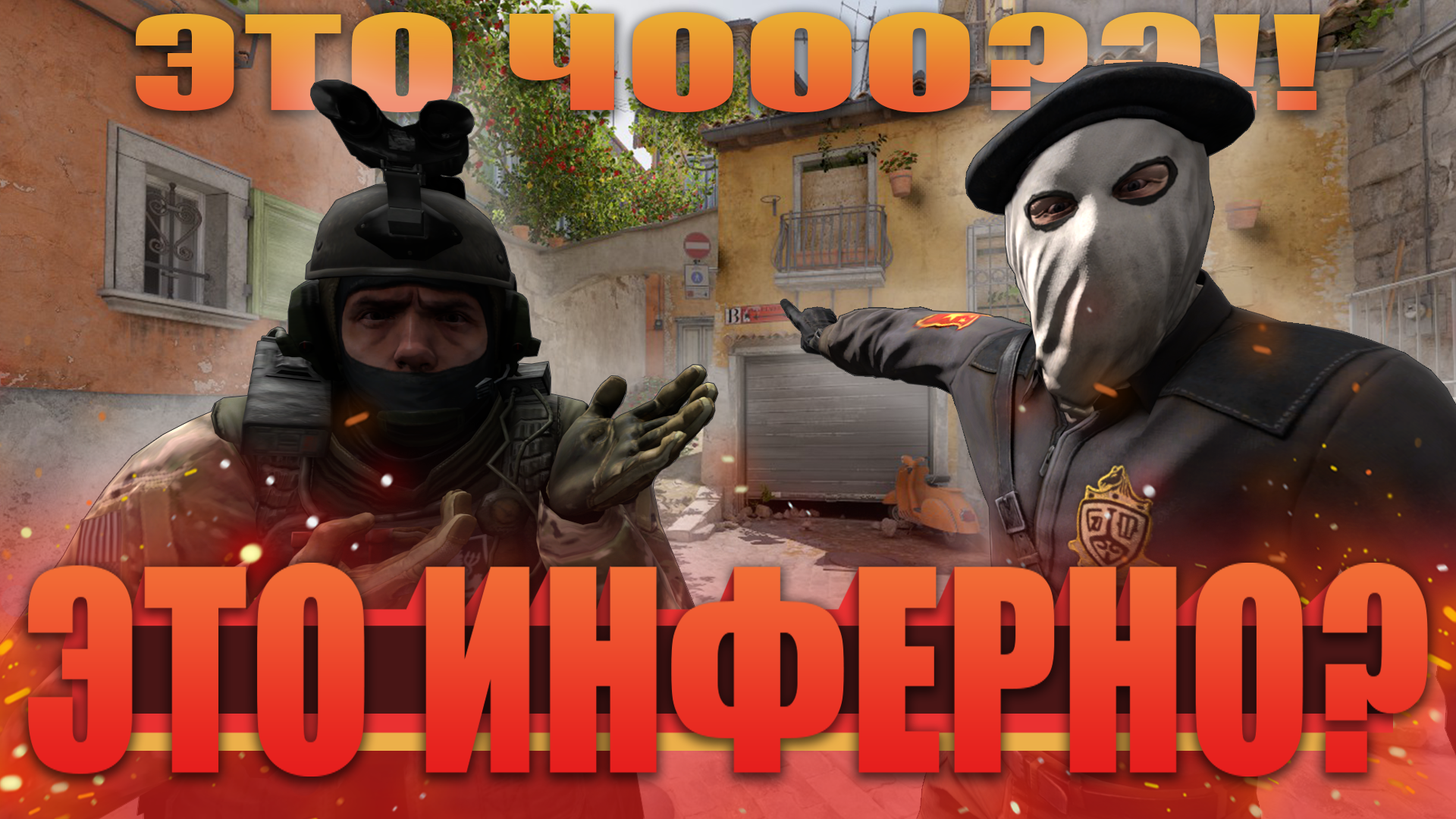 Зашли потестить CS2 ( Counter Strike 2 Beta ) смотреть онлайн