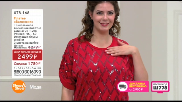 Shop & Show (Одежда). 078168 Платье Валенсия смотреть онлайн