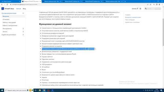 Установка PrimeXT. Xash3d. смотреть онлайн