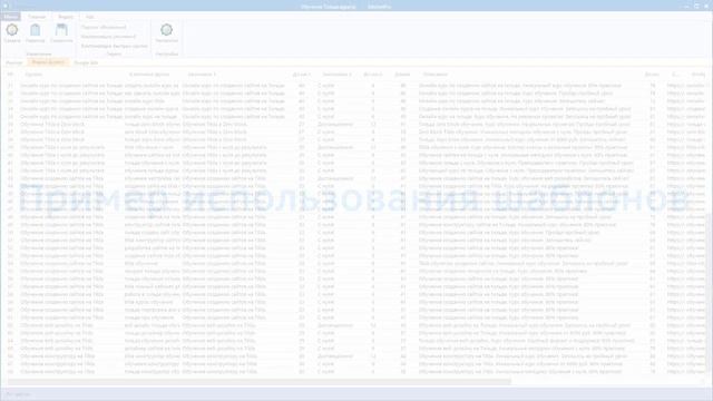 Шаблоны для создания объявлений в Яндекс Директ и Google Ads - AdsGenPro смотреть онлайн