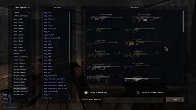 [DLTX]NEW WEAPON PACK V1| STALKER ANOMALY | УСТАНОВКА АДДОНА смотреть онлайн