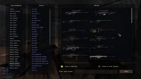 [DLTX]NEW WEAPON PACK V1| STALKER ANOMALY | УСТАНОВКА АДДОНА