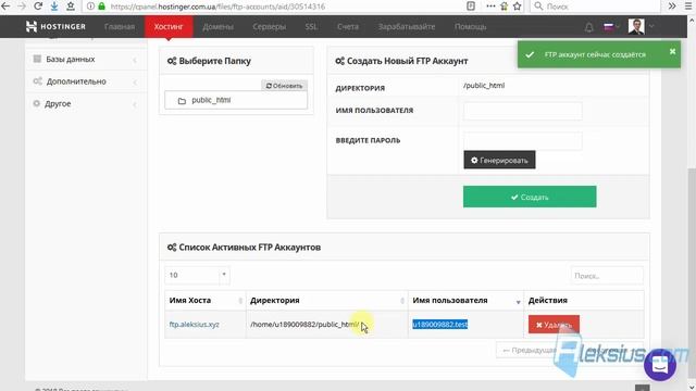 Хостингер – бесплатный хостинг PHP смотреть онлайн