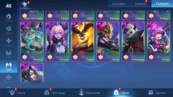 Mobile Legens Adventure КОГО КАЧАТЬ В ПЕРВУЮ ОЧЕРЕДЬ ФРАКЦИЯ ТЬМА