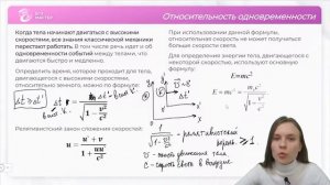 Основы СТО за час | ЕГЭ по физике 2022