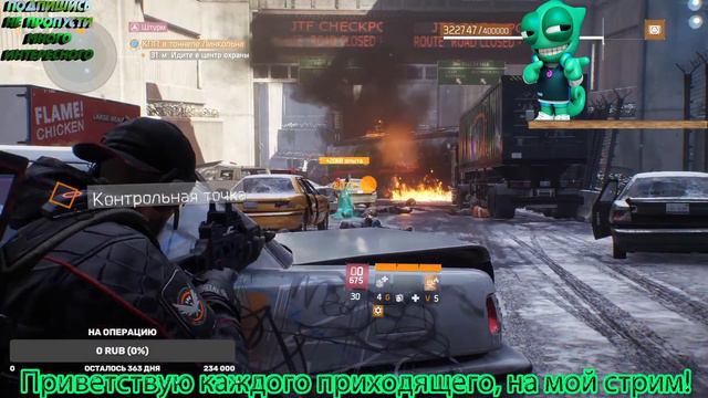 Прохождение Tom Clancy's The Division смотреть онлайн