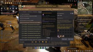 Как досрочно выпуститься сезонным в BDO - Black Desert (MMORPG)