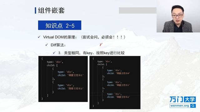 React实战开发特训班-2.15Virtual DOM的原理（二） смотреть онлайн