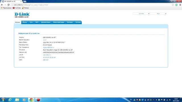 Как выключить или включить Wi-Fi на роутере D-Link DIR300|320|615|620(B7) смотреть онлайн