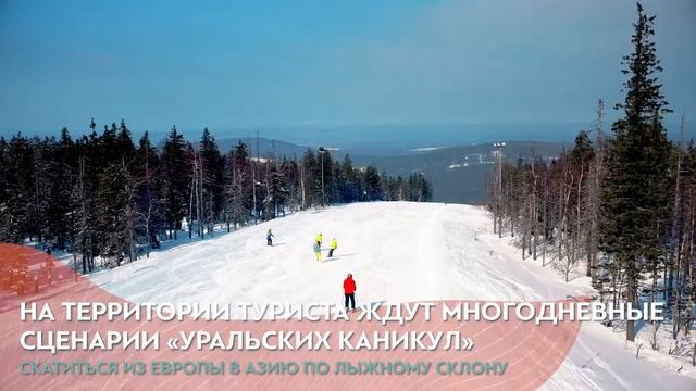 БЕЛОСНЕЖНЫЙ УРАЛ смотреть онлайн