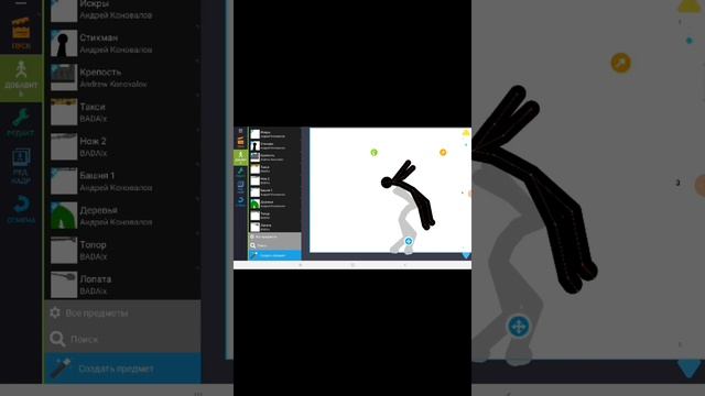 как нарисовать сальто назад в "Русуем Мультфильмы 2" смотреть онлайн