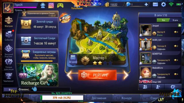 mobile legends bang bang Игры на рейтинг #ПРИСОЕДИНЯЙСЯ!!! ЛАЙК+ПОДПИСКА)))) смотреть онлайн