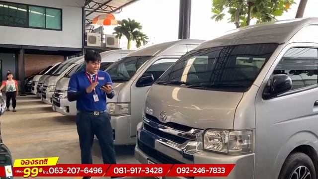 ?LIVE รวมรถตู้ เยอะที่สุดในย่าน! โปรสุดคุ้ม?ออกรถวันนี้ ผ่อนอีกทีปีหน้า!! смотреть онлайн