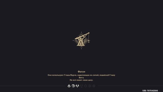 Genshin Impact, Разлом: Скрытое достижение «Нужно лишь немного дров и уксуса...» смотреть онлайн